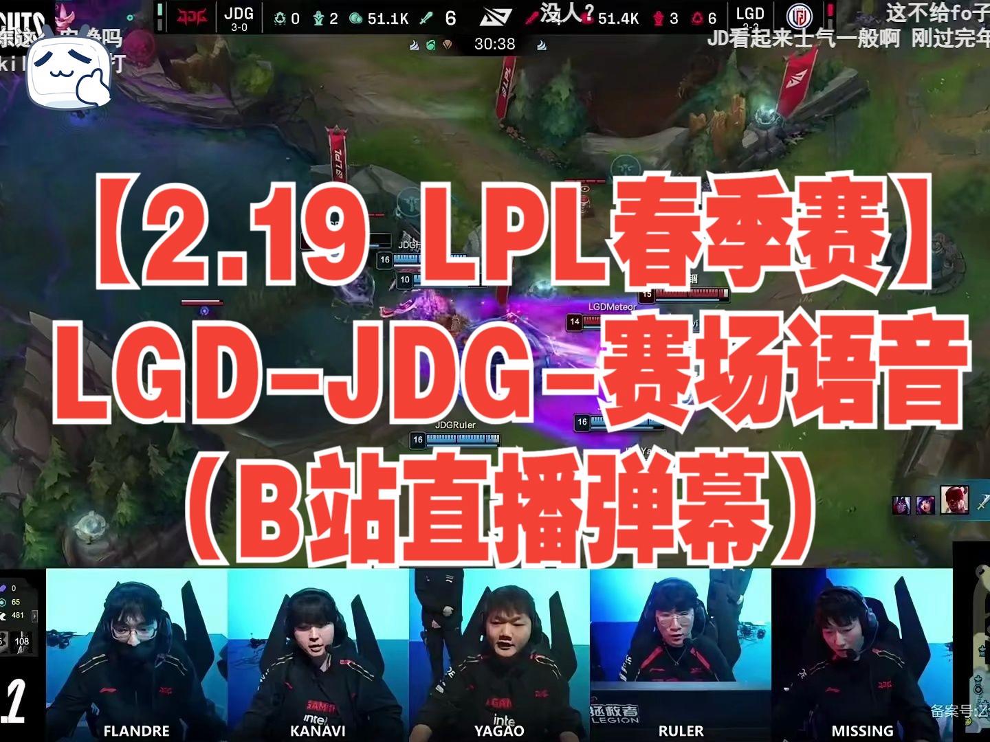 LGD鏖战BRO，Flandre绝境逆转