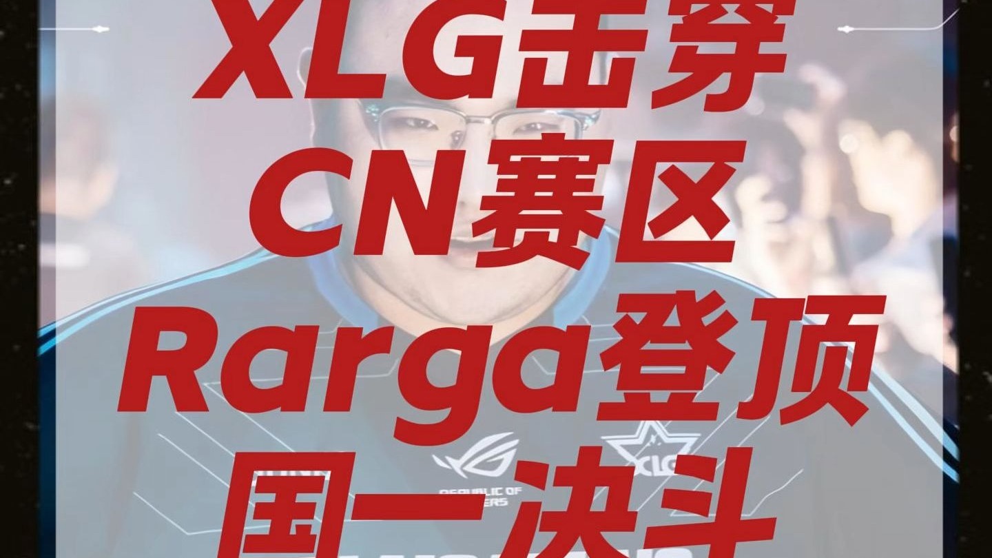 DFM绝地反击PSG，Meiko统治全场