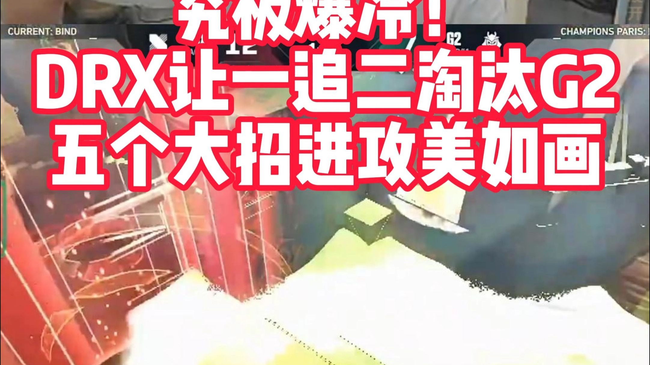 DRX2爆冷IG，Perkz送出助攻的简单介绍