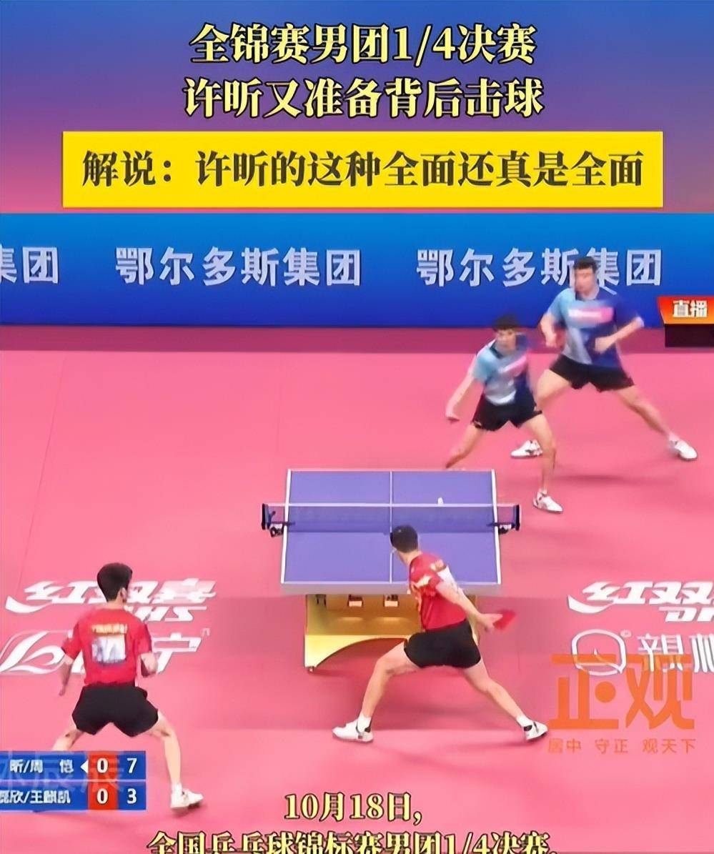 包含瑞典乒乓球队爆冷中国乒乓球队，许昕一己之力扛起全队的词条