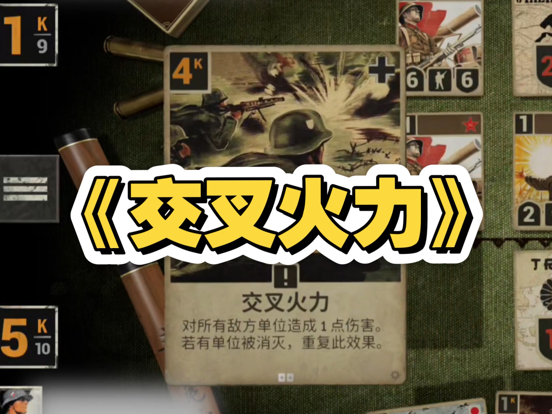 滚球预测战术调整奏效，成功扭转局势