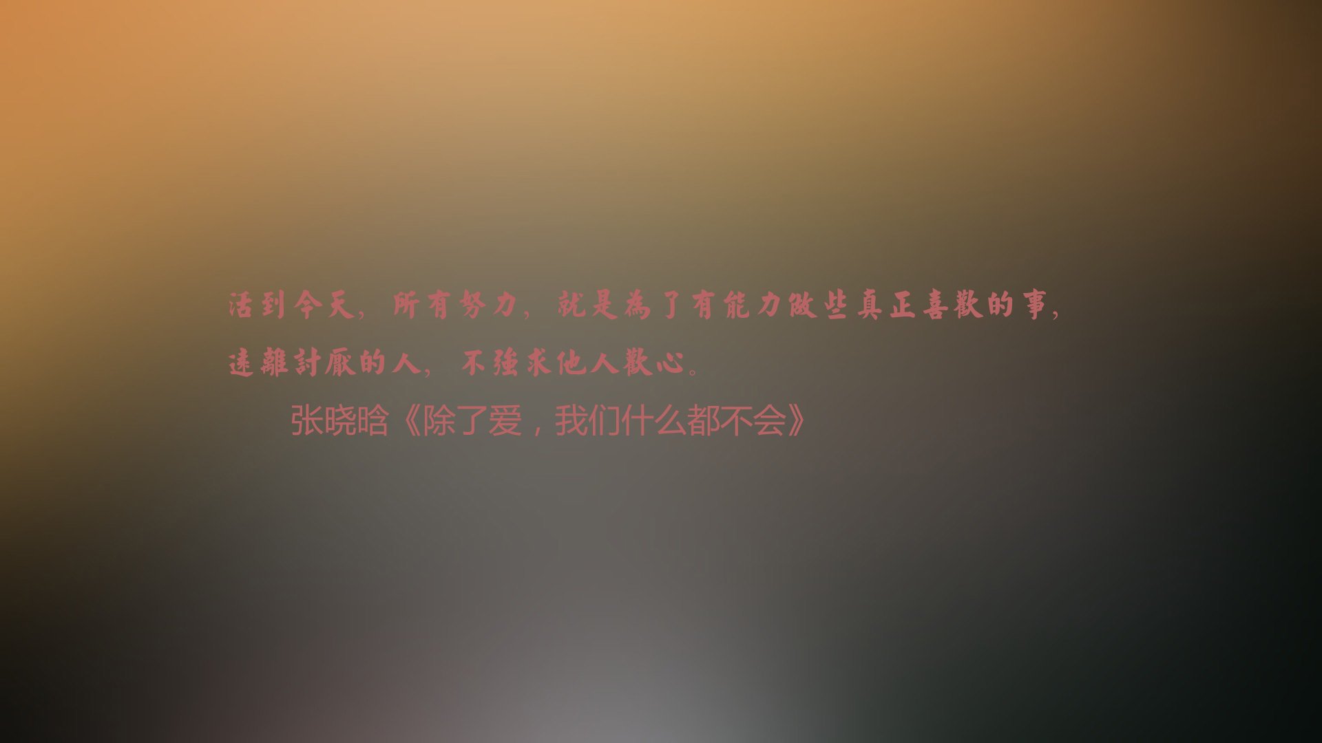 这是一篇为您定制的文章,紧扣唯一性与激烈逆转的主题